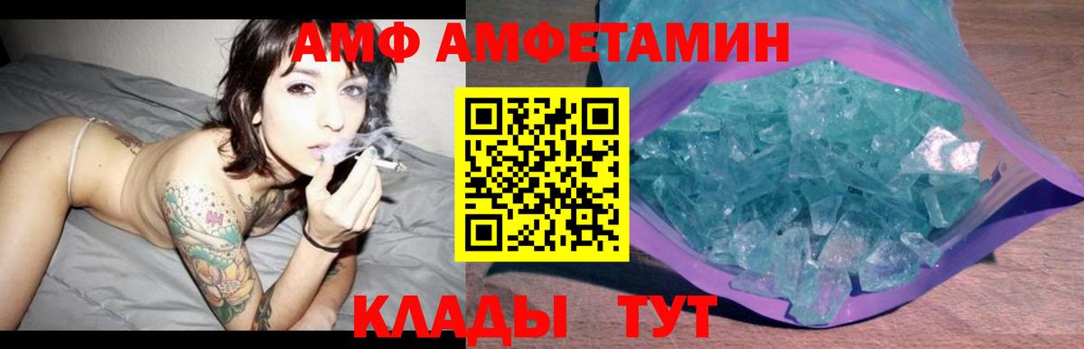 Amphetamine VHQ Унеча