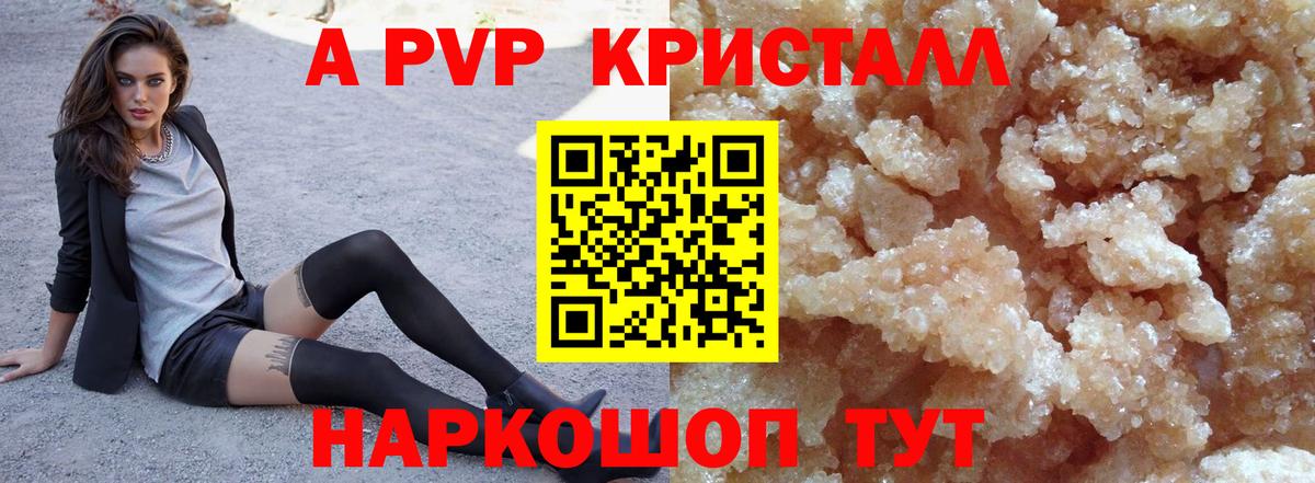 Alpha-PVP крисы CK Унеча