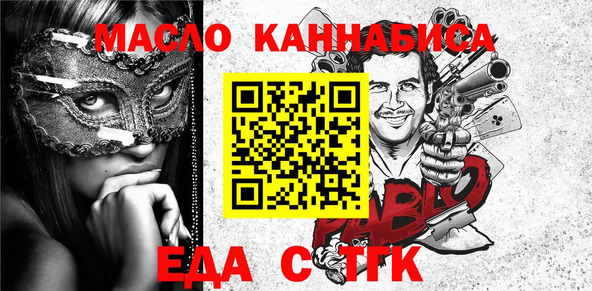Печенье с ТГК марихуана  Вход с VPN  Унеча 