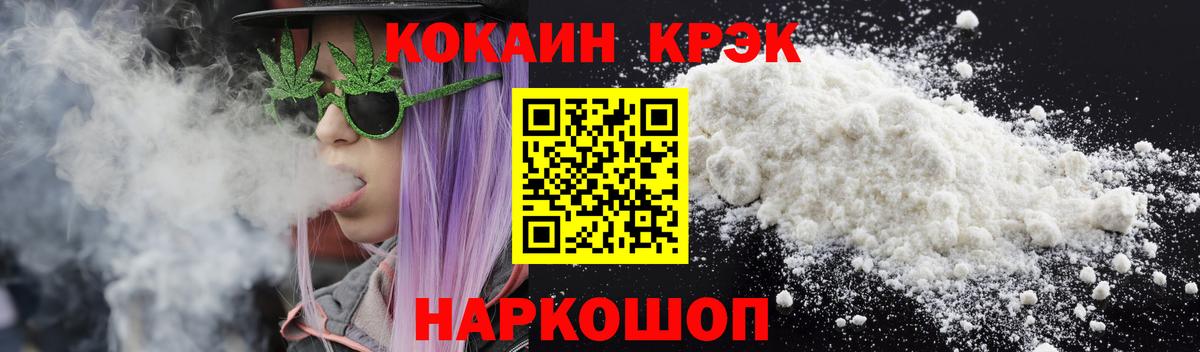 COCAIN Эквадор Унеча