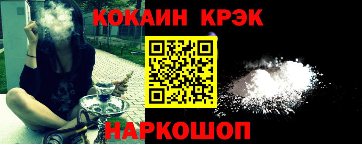 COCAIN Боливия  КОКАИН Columbia  КОКАИН  Вход с VPN  Унеча 