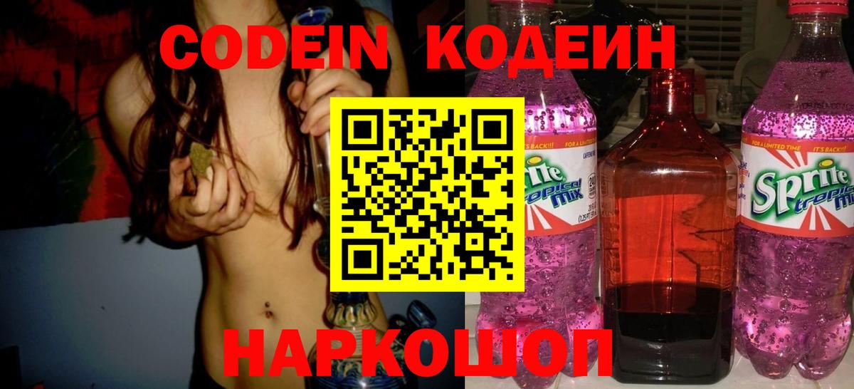 Кокаин Унеча