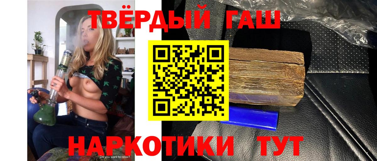 ГАШИШ гарик  Вход с VPN  ГАШ  Унеча 