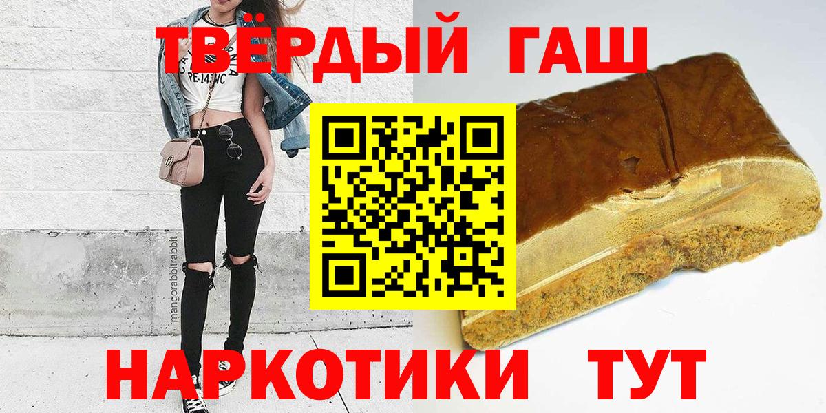 Гашиш Cannabis Унеча