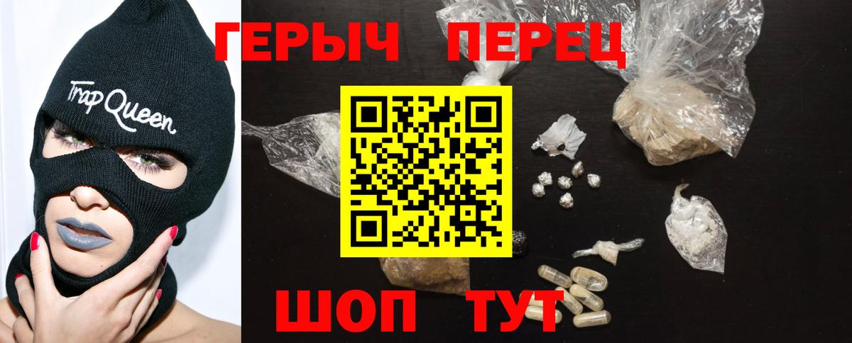 ГЕРОИН VHQ  Вход с VPN  Унеча 