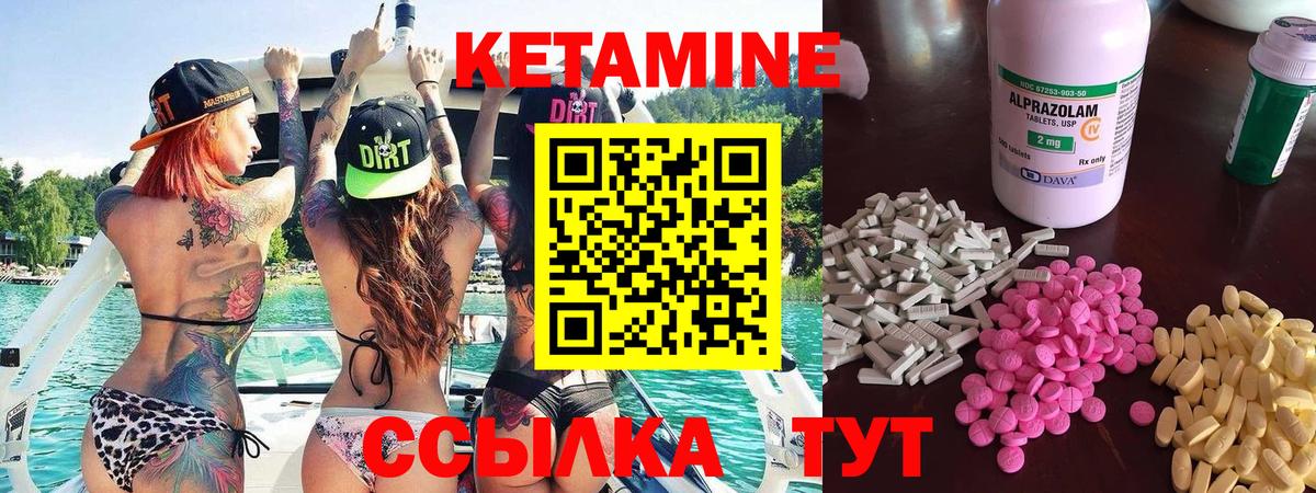 Унеча  Кетамин VHQ    вход  Вход с VPN 