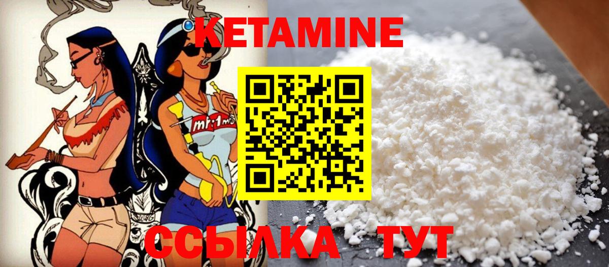 Кетамин VHQ Унеча