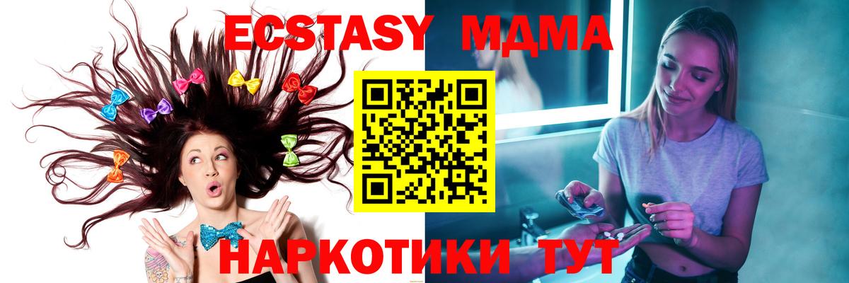 MDMA  МДМА кристаллы  Вход с VPN  МДМА VHQ  Унеча 