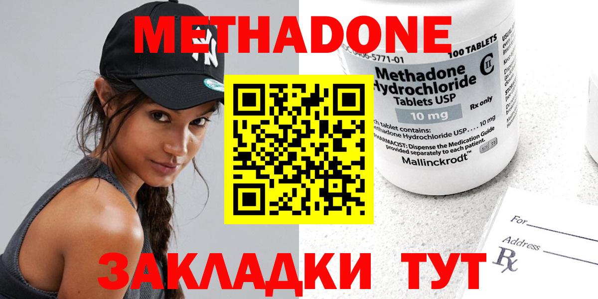 МЕТАДОН мёд  Вход с VPN  Унеча  Метадон белоснежный 