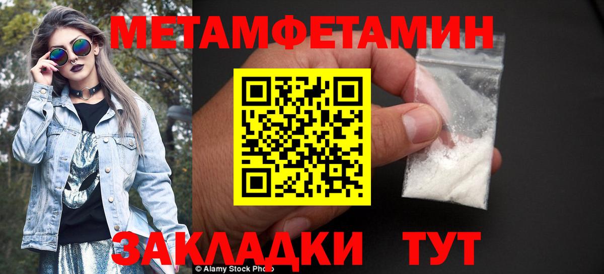 МЕТАМФЕТАМИН витя  Метамфетамин  МЕТАМФЕТАМИН витя  Унеча  Вход с VPN 