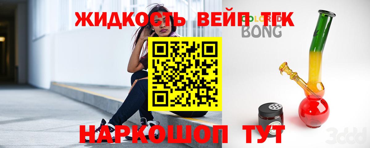 Дистиллят ТГК гашишное масло Унеча