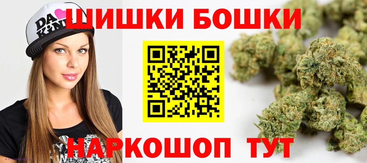 Бошки Шишки SATIVA & INDICA Унеча